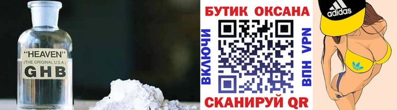 БУТИРАТ бутандиол  закладки  Королёв 