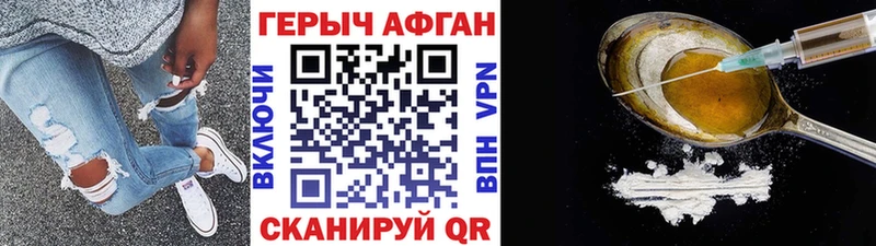 ГЕРОИН афганец  купить наркотик  блэк спрут как войти  Королёв 