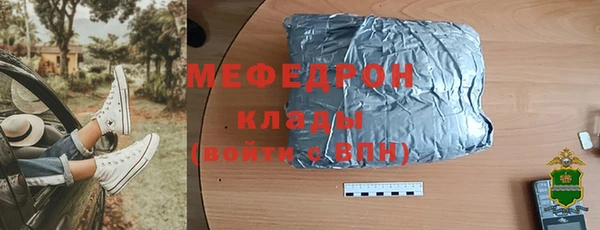 мефедрон мука Бородино